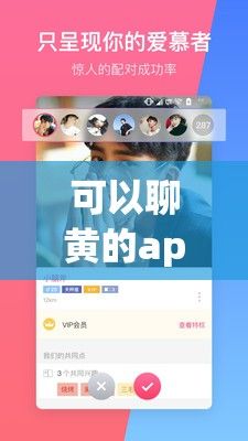 可以聊黄的app下载-有个软件叫什么聊v7.5.0官方安卓版